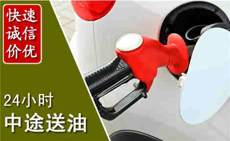 新建中途送油场景与案例