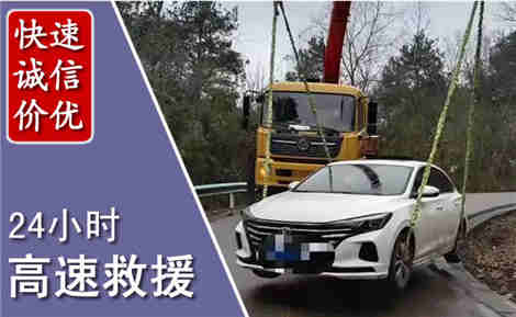 新建高速公路救援场景与案例