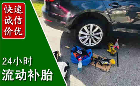 新建流动补胎场景与案例