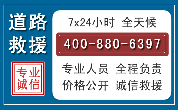 新建汽车救援汽车救援 新建汽车救援汽车救援
