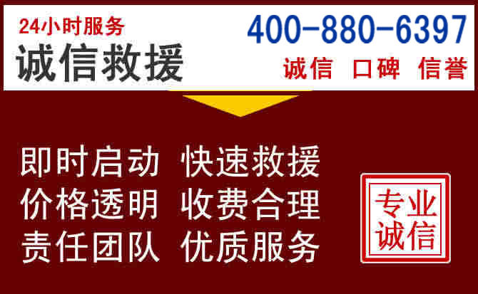 新建汽车救援 新建汽车救援