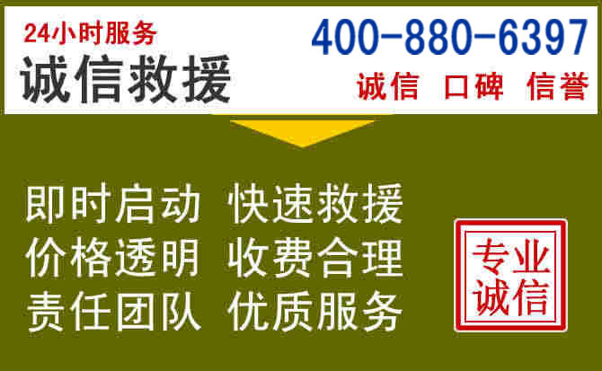 新建汽车救援电话 新建汽车救援电话