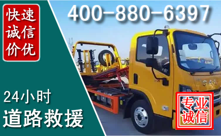 新建道路救援电话 新建道路救援电话